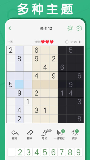 沖頂題庫數(shù)獨(dú)最強(qiáng)大腦 v1.0.2 漢化版 2