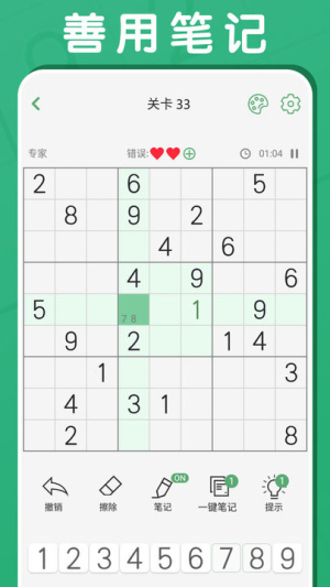 沖頂題庫數(shù)獨(dú)最強(qiáng)大腦 v1.0.2 漢化版 1