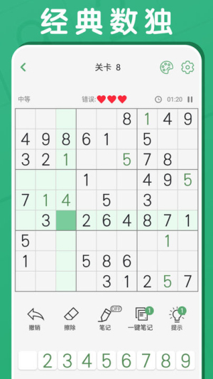 沖頂題庫數(shù)獨(dú)最強(qiáng)大腦 v1.0.2 漢化版 0
