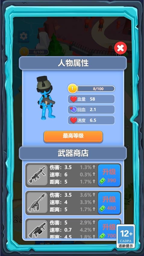 特工精英小隊手機版 v1.0.0 安卓版 1