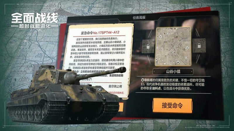 全面戰(zhàn)線 v1.001 安卓版 0