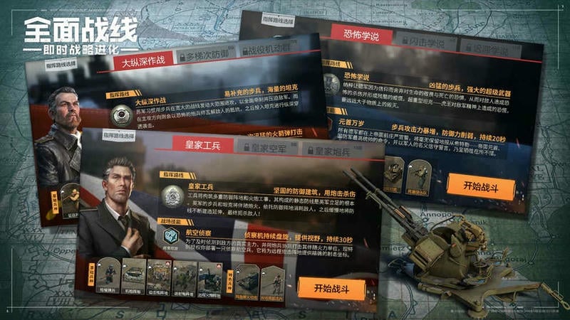 全面戰(zhàn)線 v1.001 安卓版 1