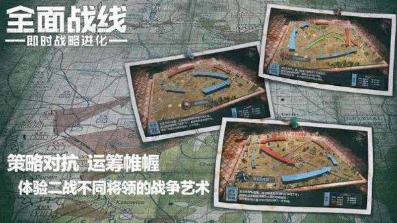 全面戰(zhàn)線 v1.001 安卓版 2
