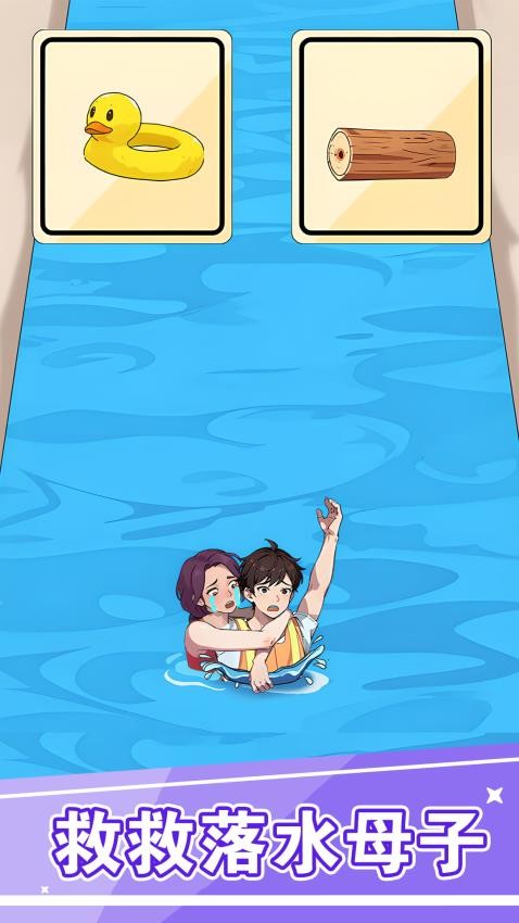 換裝人生逆襲手機(jī)版 v1.0.6 安卓版 0