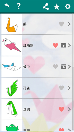 天天愛折紙 v1.2 安卓版 1