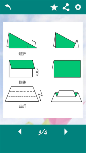 天天愛折紙 v1.2 安卓版 0