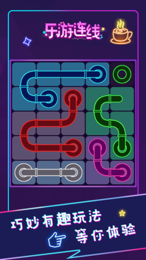 樂游連線最新版 v1.2.1 漢化版 2