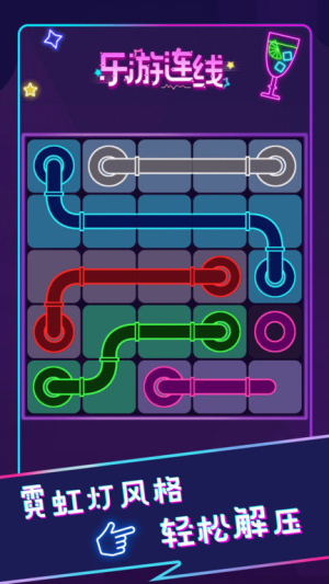 樂游連線最新版 v1.2.1 漢化版 1