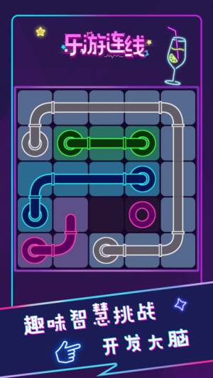 樂游連線最新版 v1.2.1 漢化版 0