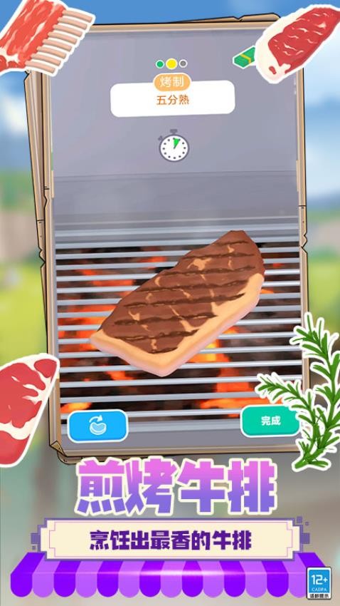美食大師模擬烹飪最新版 v2.250811.169 安卓版 2