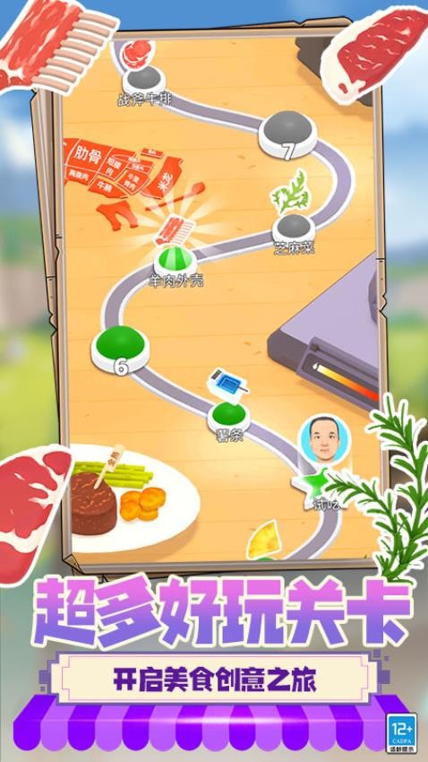 美食大師模擬烹飪最新版 v2.250811.169 安卓版 0