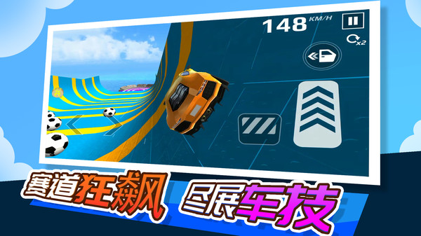 極限賽車大師 v2.1.3 最新版 2