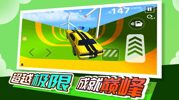 極限賽車大師 v2.1.3 最新版 1
