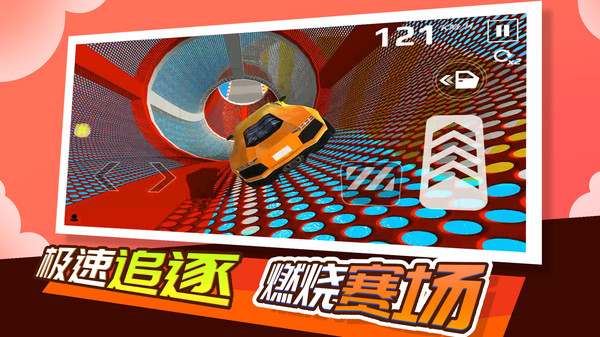 極限賽車大師 v2.1.3 最新版 0