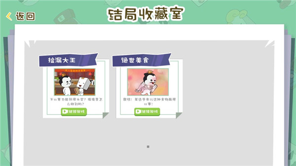 紙盒鎮(zhèn)食神爭霸手機版 v100.0.0 手游版 1