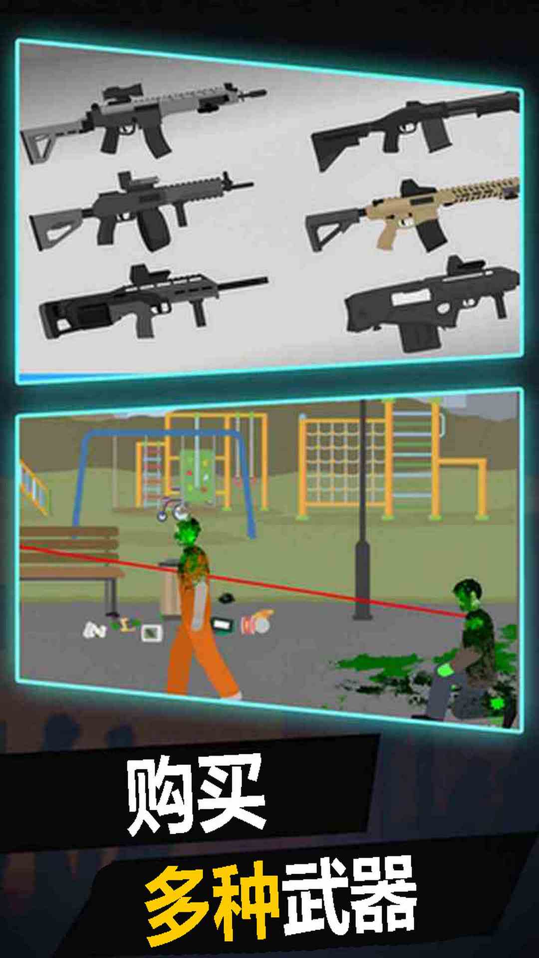 突擊射擊手機版 v2.0.5 中文版 2