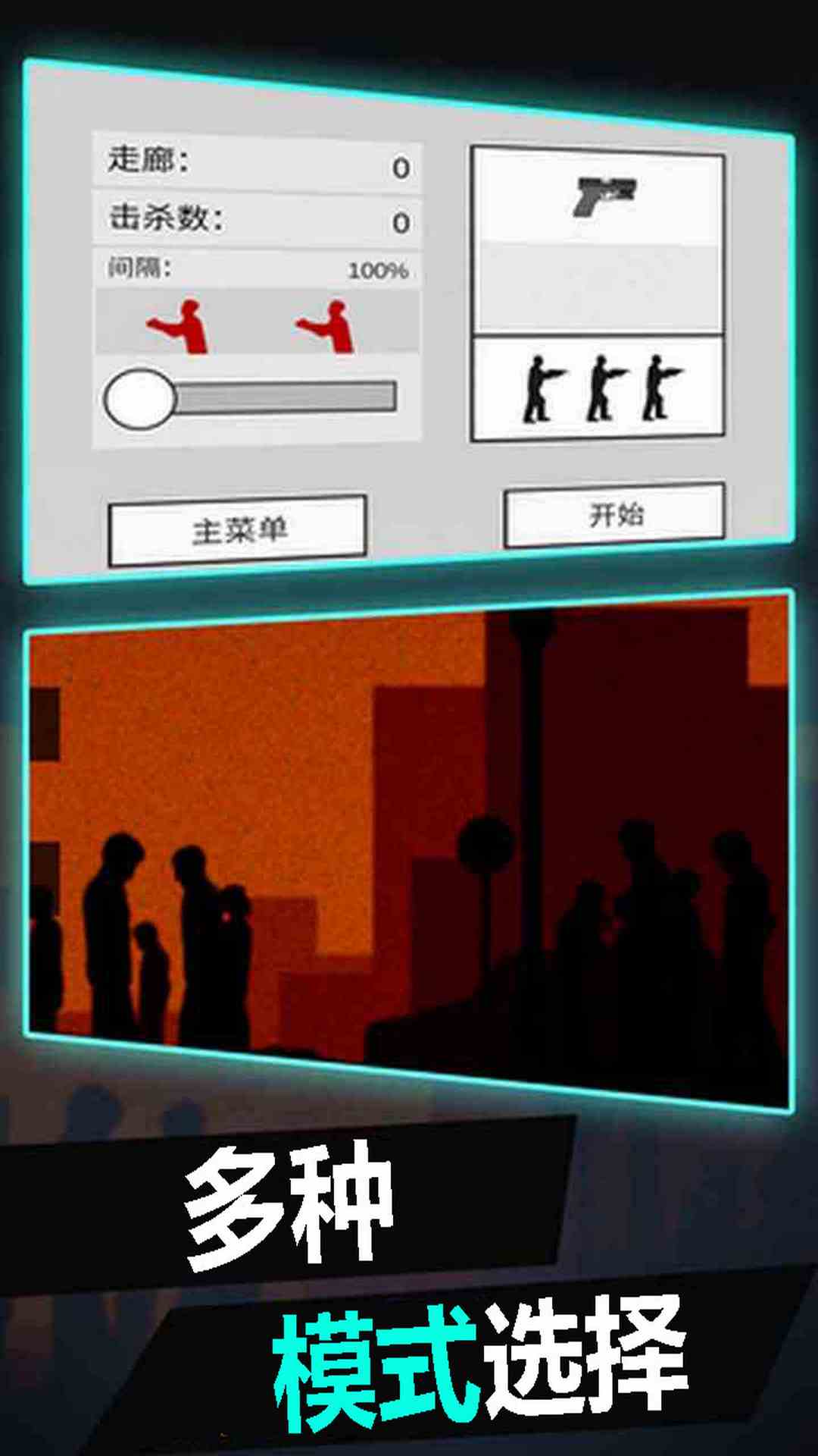 突擊射擊手機版 v2.0.5 中文版 1