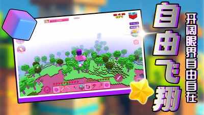 夢(mèng)想方塊世界 v2.0.1 中文版 2