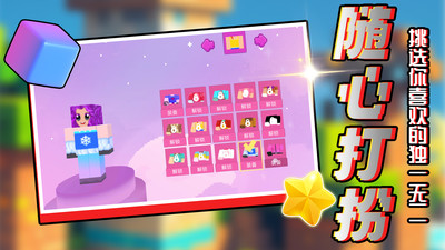 夢(mèng)想方塊世界 v2.0.1 中文版 0