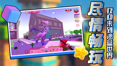 夢(mèng)想方塊世界 v2.0.1 中文版 1