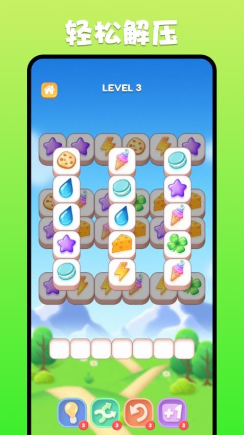 开心消三消最新版 v1.0.4 安卓版2