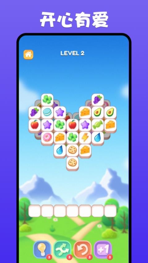 开心消三消最新版 v1.0.4 安卓版1