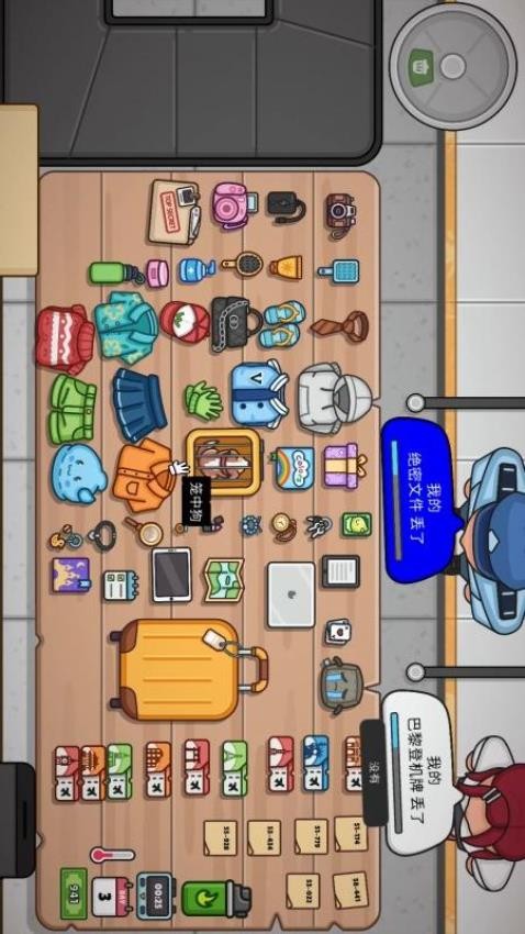 整理收納達人 v2.0.2 安卓版 1