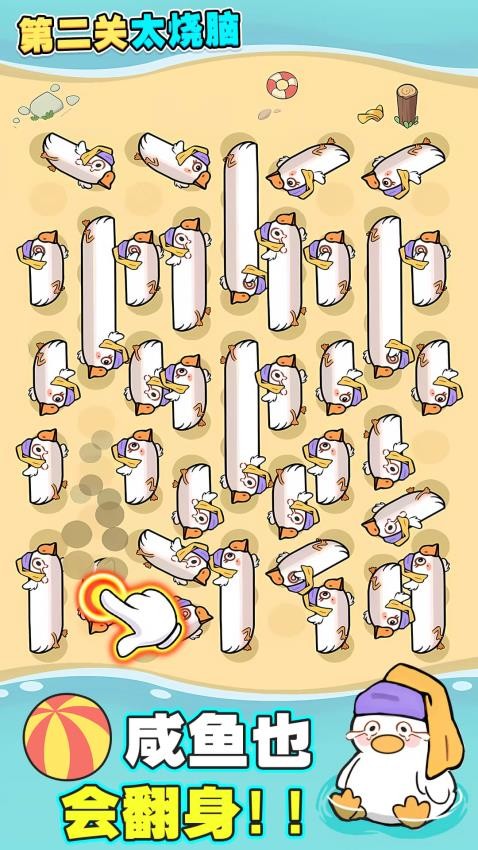 第二关你过不了最新版 v1.0.2 安卓版0