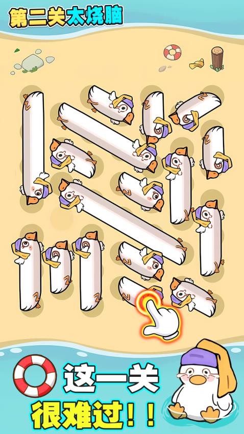 第二关你过不了最新版 v1.0.2 安卓版1