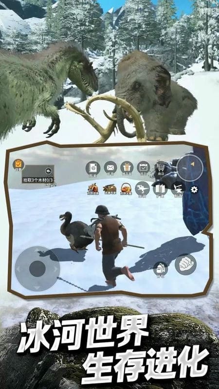 冰河大陸生存進(jìn)化 v1.0 安卓版 0