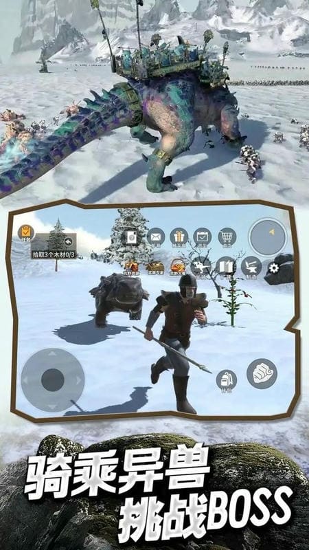 冰河大陸生存進(jìn)化 v1.0 安卓版 1