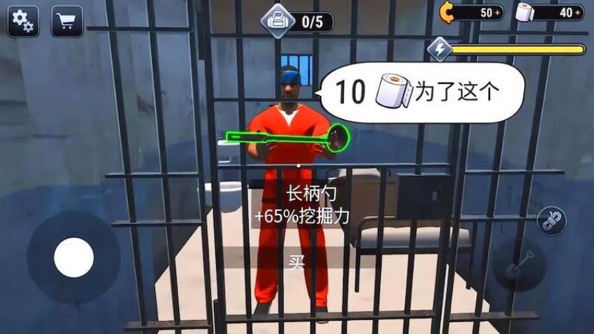 監(jiān)獄逃脫模擬器 v1.0 安卓版 2