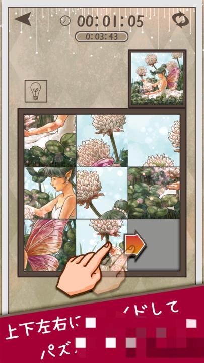 和風(fēng)拼圖 v1.3 安卓版 1