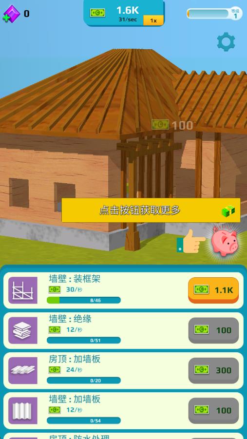 放置家園 v1.5 安卓版 2