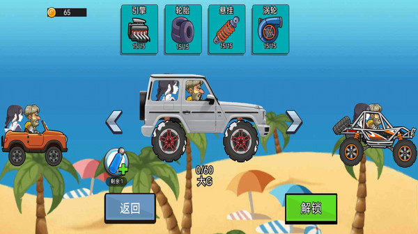 我剎車壞了 v1.0.1 手機(jī)版 1