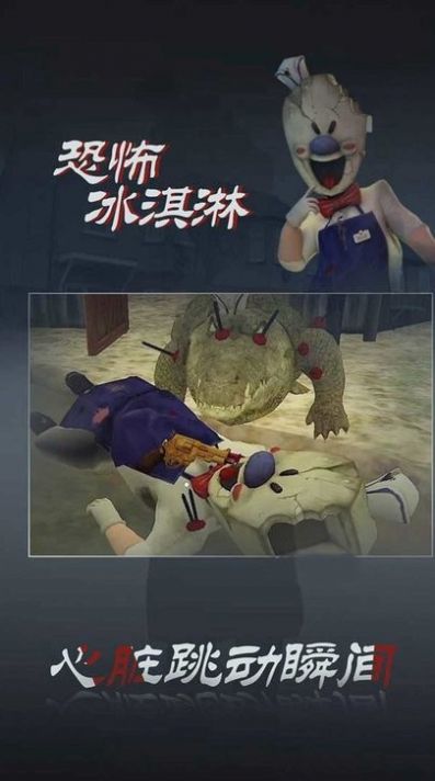 黑月之夜恐怖冰激凌逃生 v1.0.1 安卓版 0