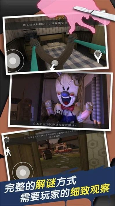 黑月之夜恐怖冰激凌逃生 v1.0.1 安卓版 2