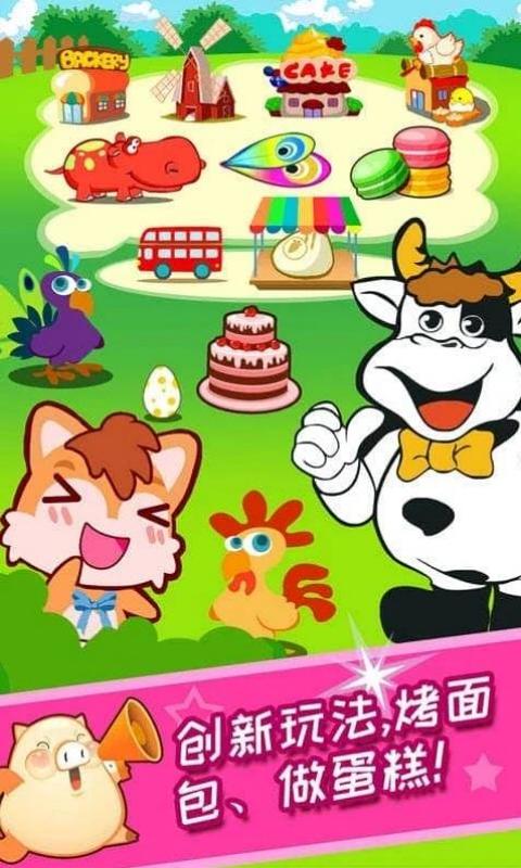 兒童開心農(nóng)場 v4.10.34b 安卓版 2