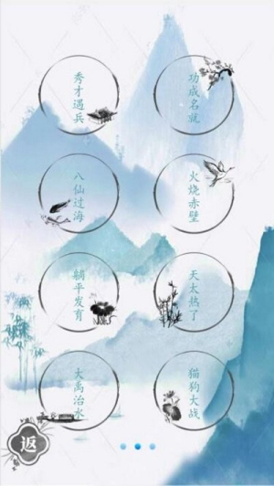 文字的力量文字游戲最新版 v1.0 漢化版 2