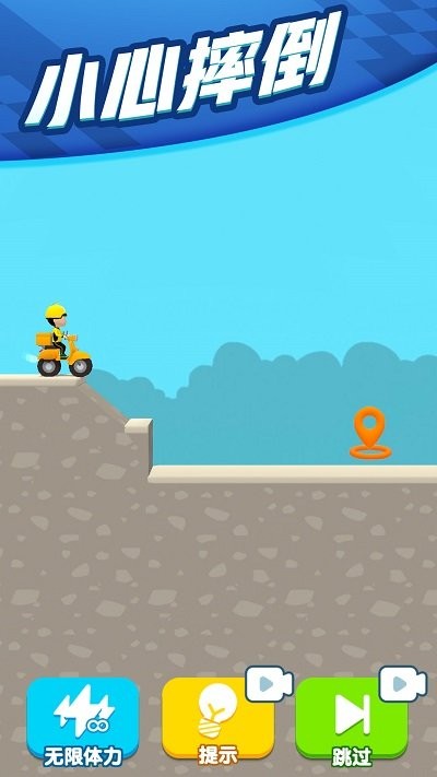 畫線瘋狂外賣員小摩托 v1.0.1 安卓版 0