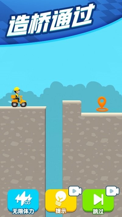 畫線瘋狂外賣員小摩托 v1.0.1 安卓版 2