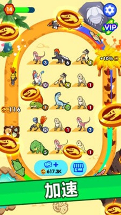 跑跑恐龙 v1.0 安卓版0