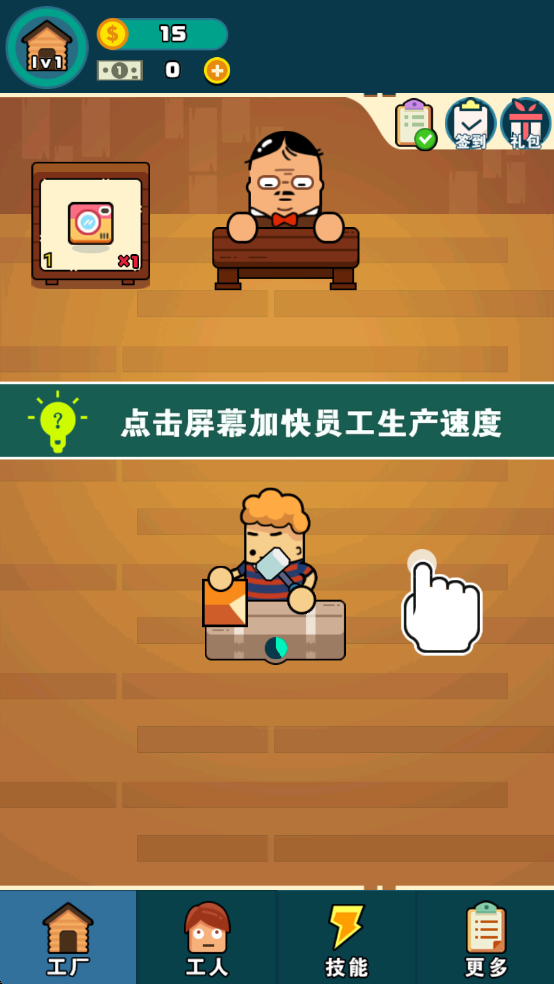 小小工场 v1.0 安卓版1