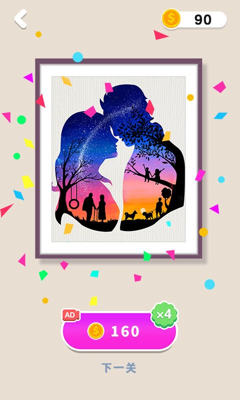 流光剪影 v1.1.6 安卓版2