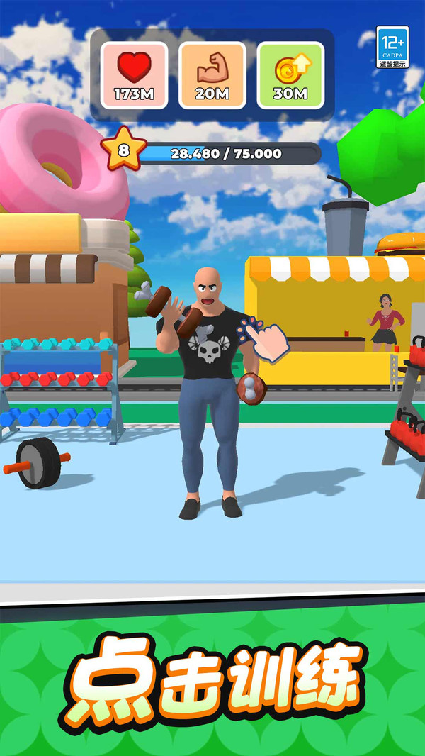 健身狂木棍人 v1.0.1 安卓版 1
