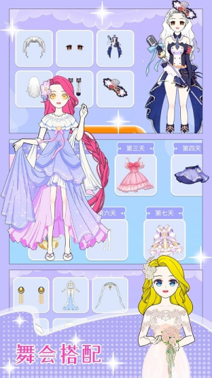 閃耀千金換裝舞會 v1.3 漢化版 2