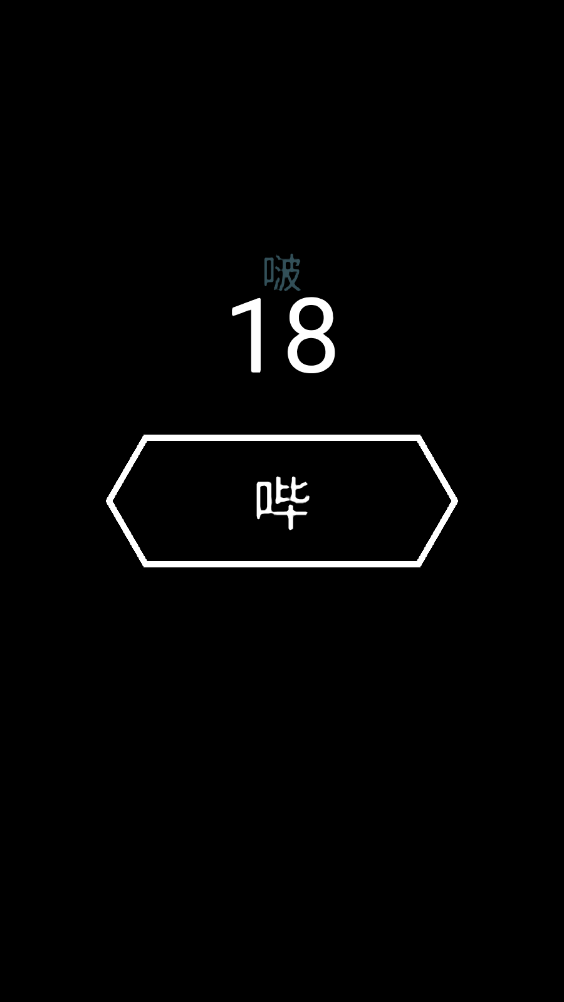 马赛克哔啵 v1.1 安卓版1