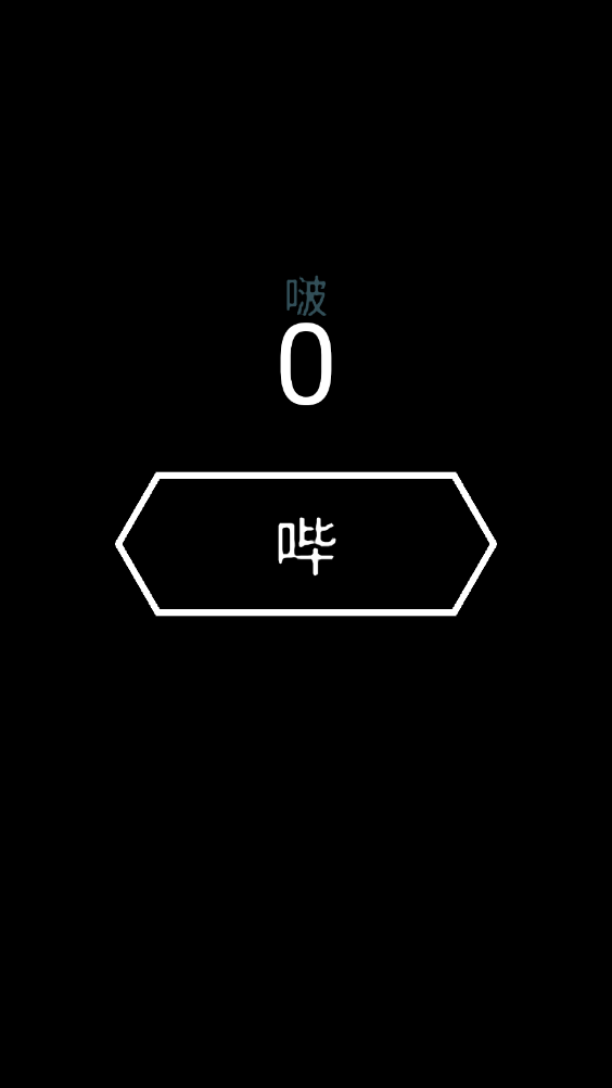 马赛克哔啵 v1.1 安卓版0