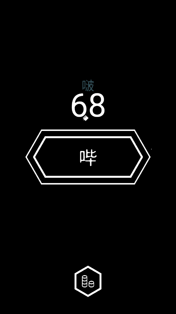 马赛克哔啵 v1.1 安卓版2