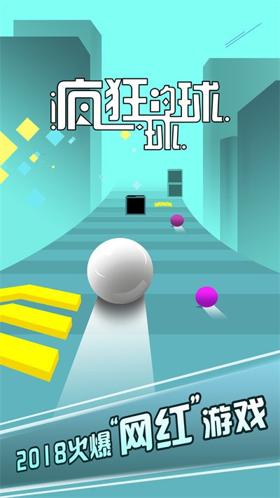 翻滚吧蛋蛋 v1.1.9 安卓版0